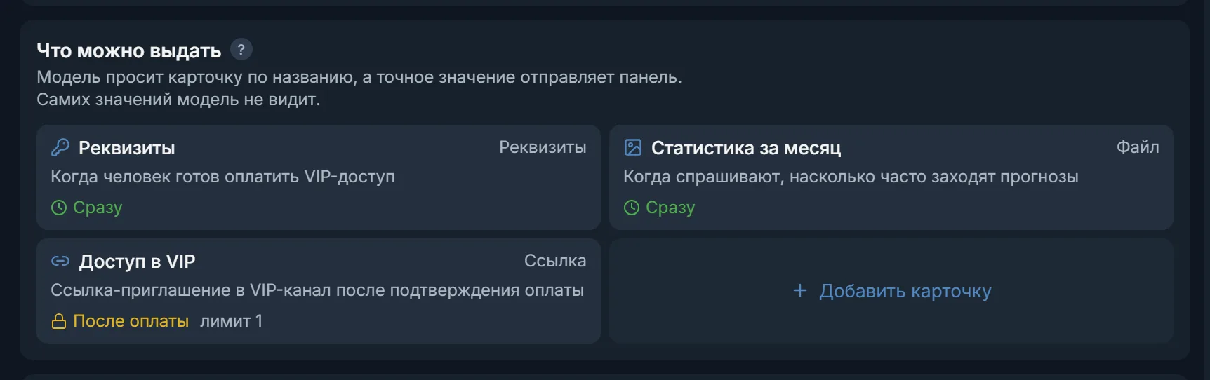 Витрина кампании Диалогов в TeleTraff