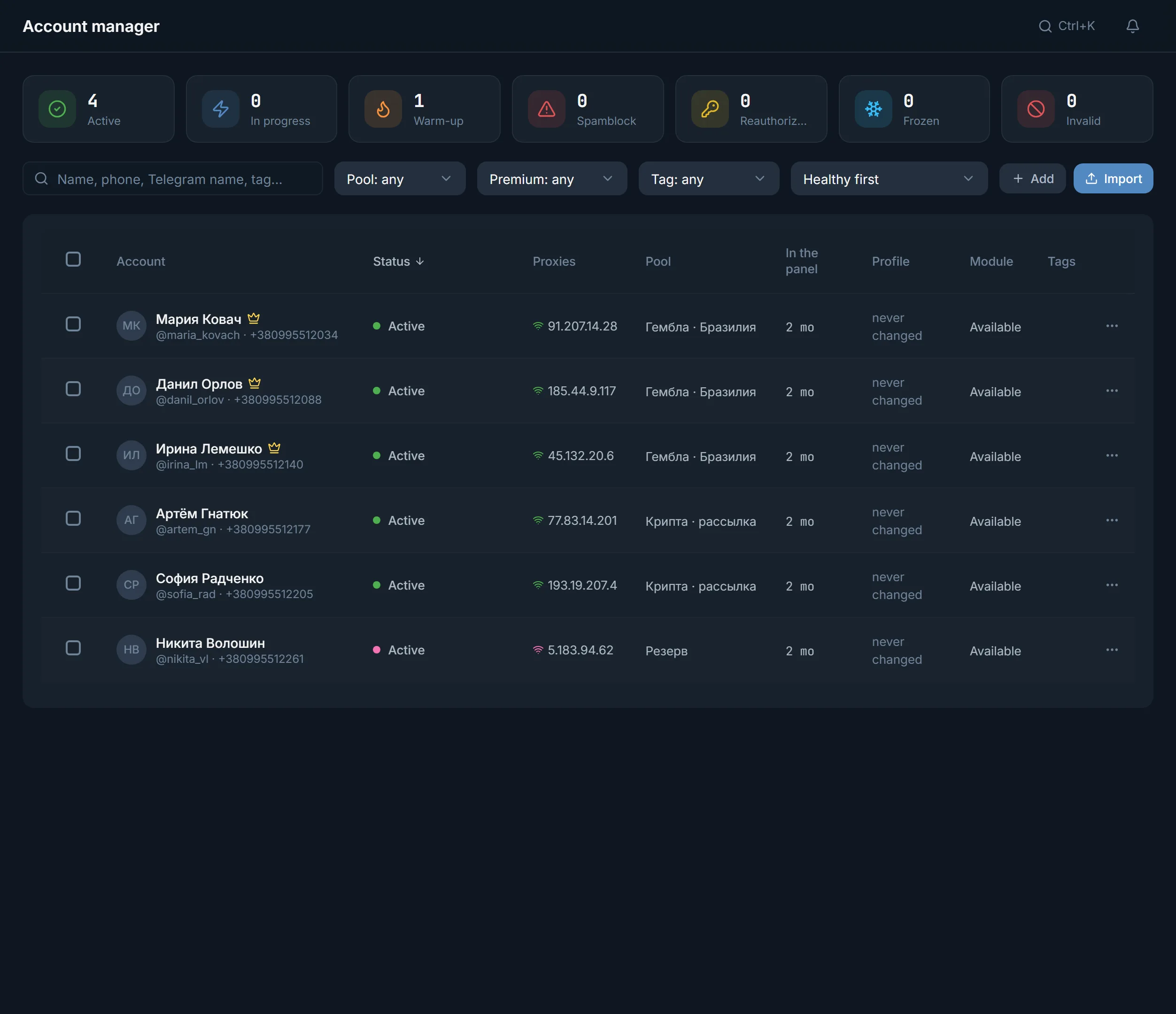Account table in the manager
