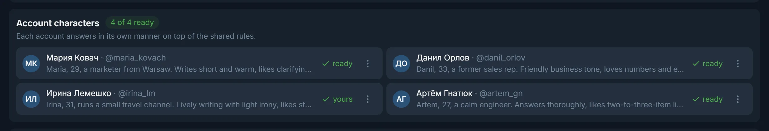 Account personalities list