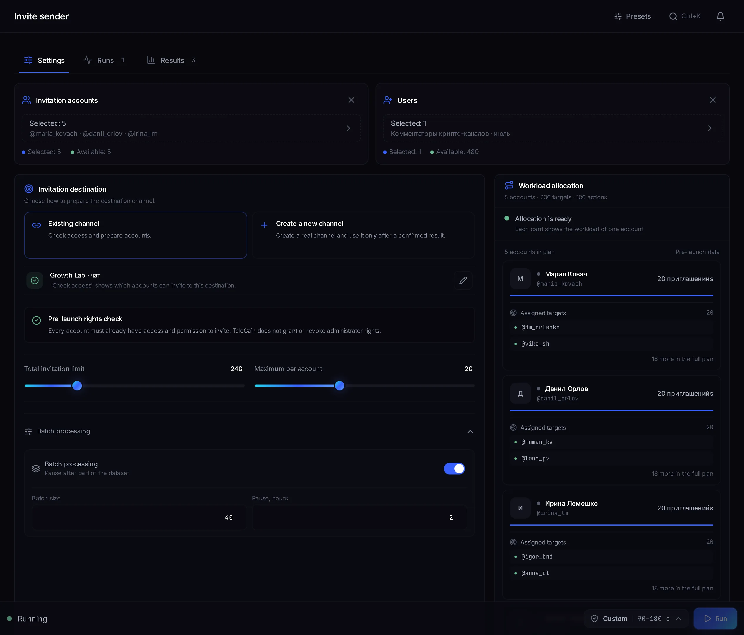 Inviter setup screen