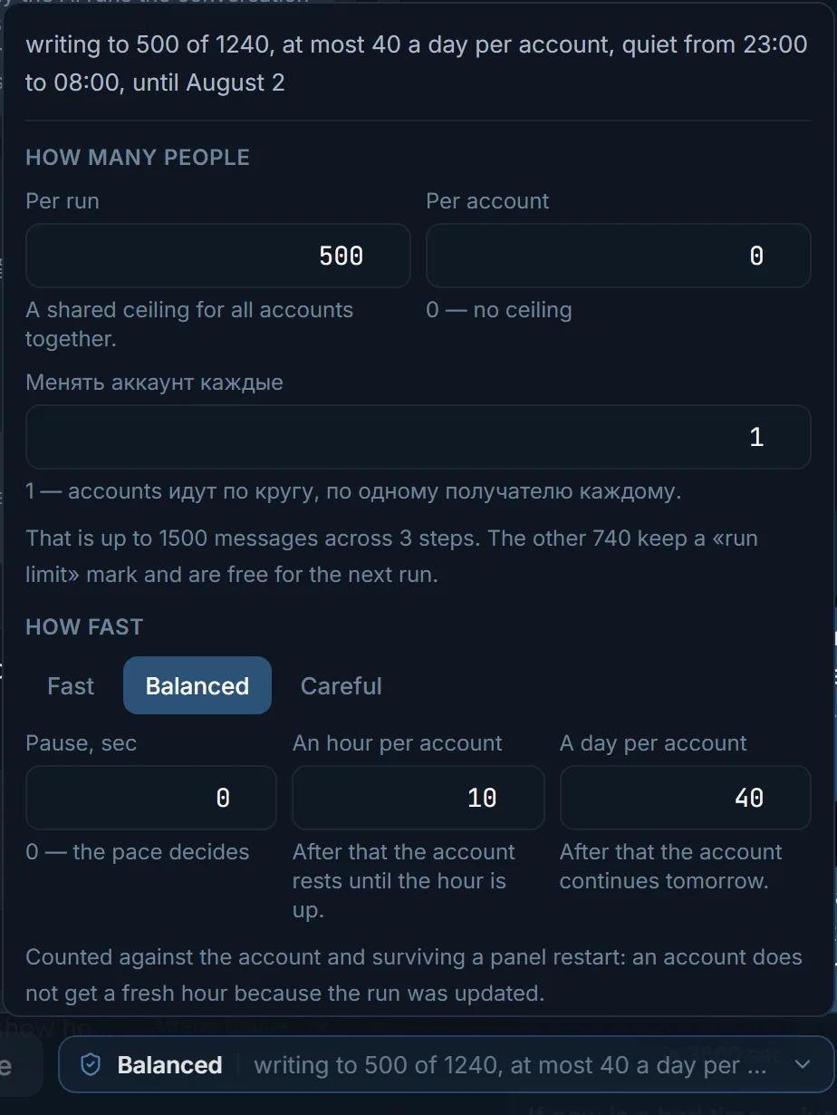 Mailing run limits: how many people in total and per account, account rotation, pace and hourly and daily caps.
