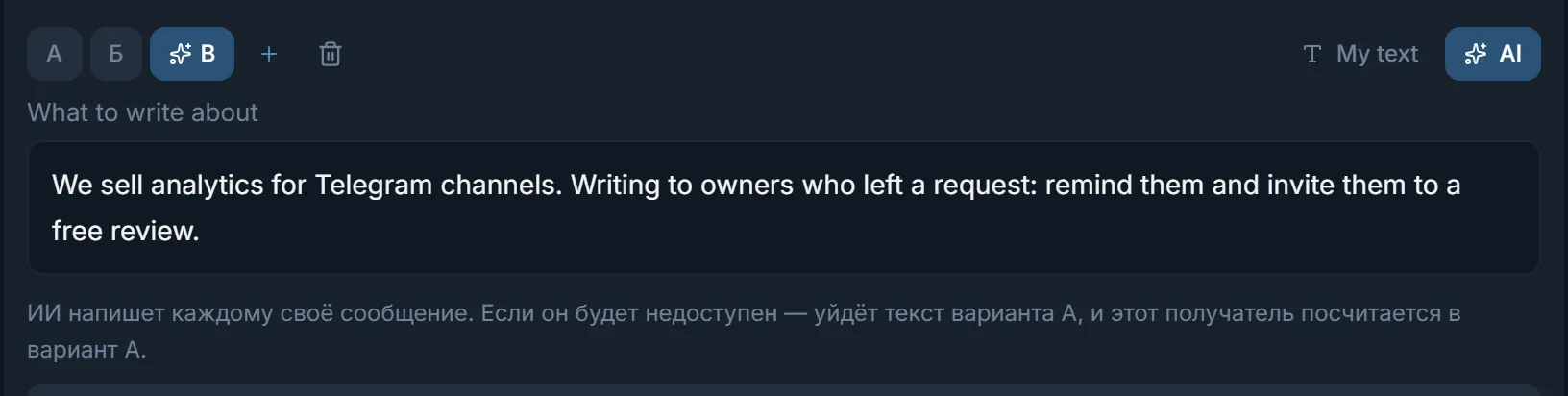 A first-message variant written by the AI