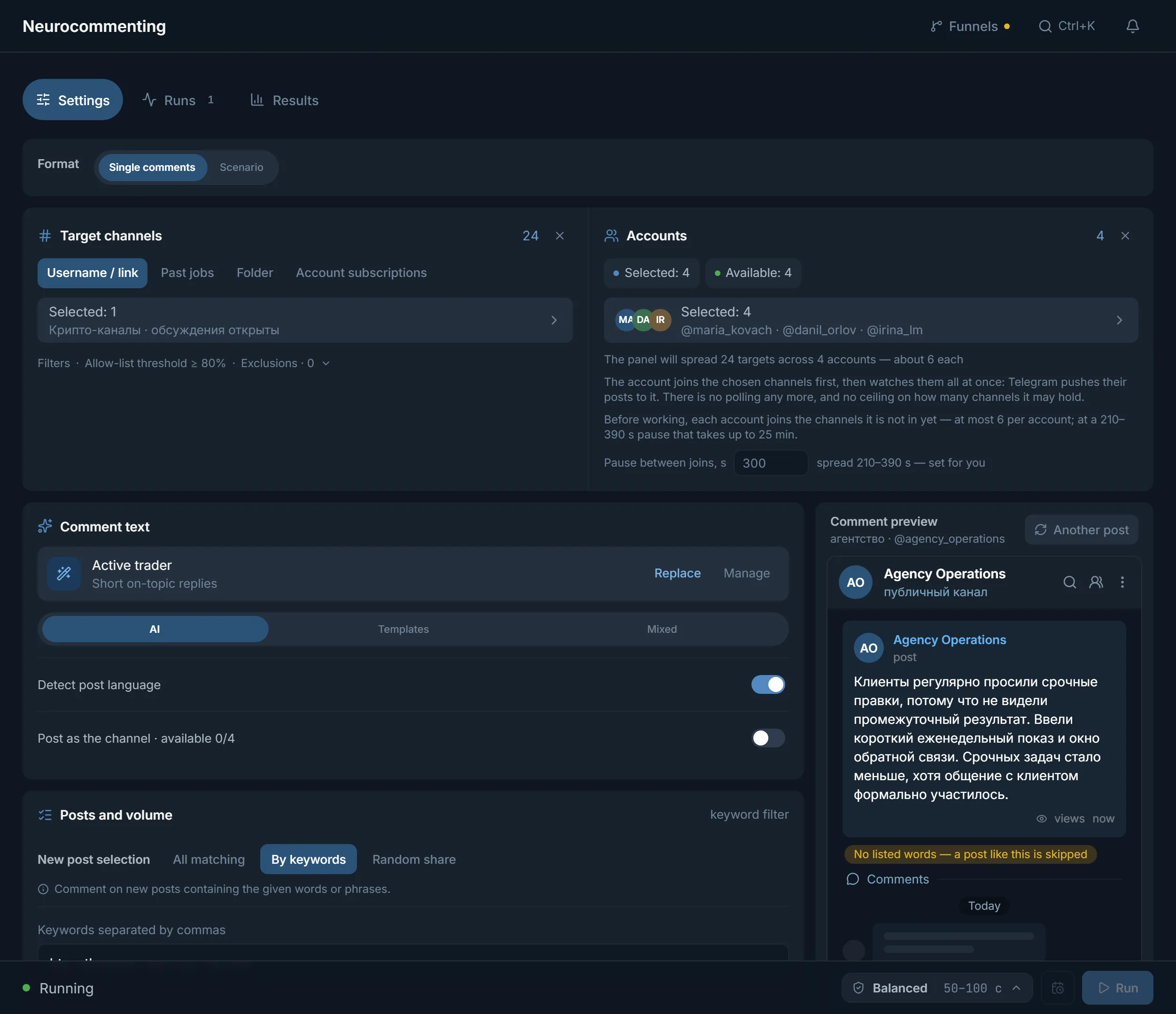 AI commenting setup screen