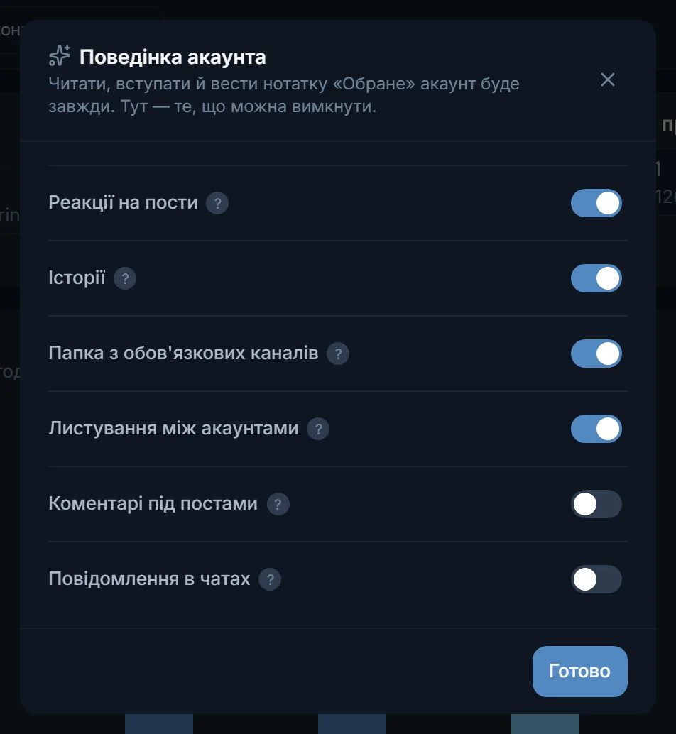 Вікно «Поведінка акаунта» в налаштуваннях прогріву TeleTraff