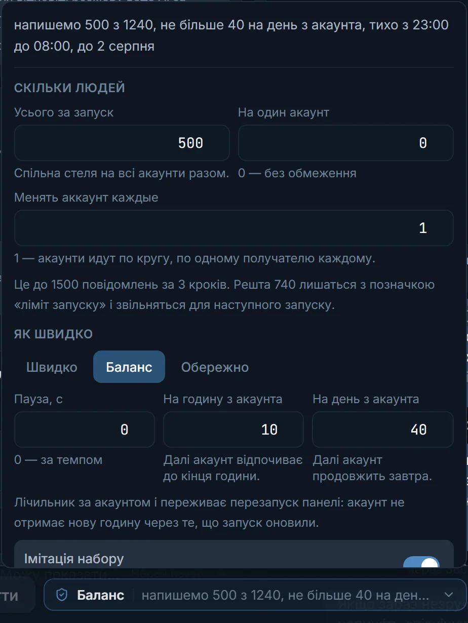 Вікно «Межі запуску»