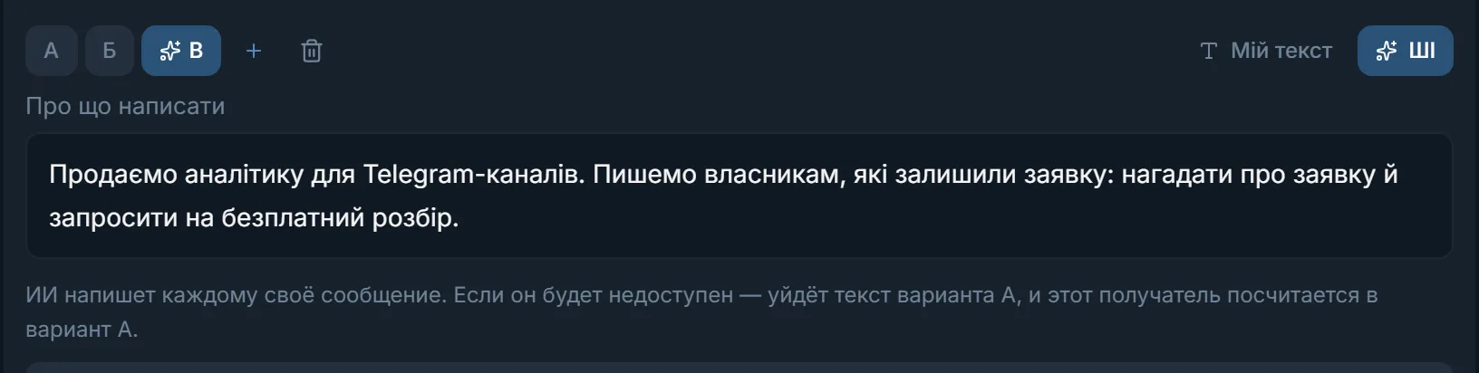 Варіанти першого повідомлення в розсилці