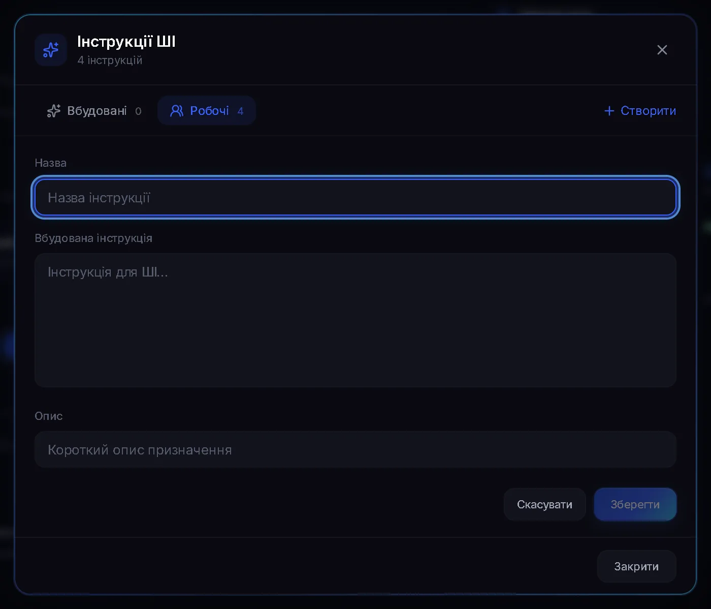 Створення інструкції для нейрочату
